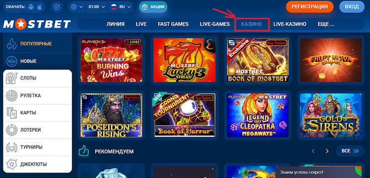 MOSBET казино - выиграйте крупные призы сегодня